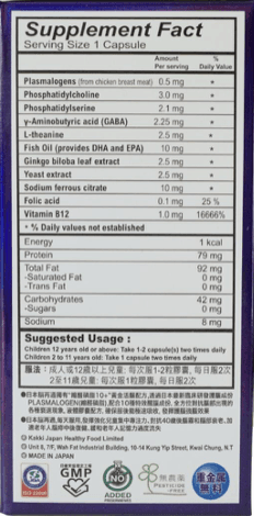 日之活力-腦再通60粒